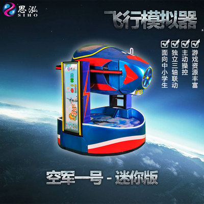 空军一号-迷你版