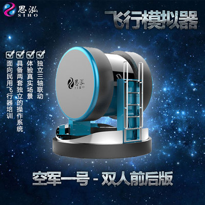 空军一号-双人左右版